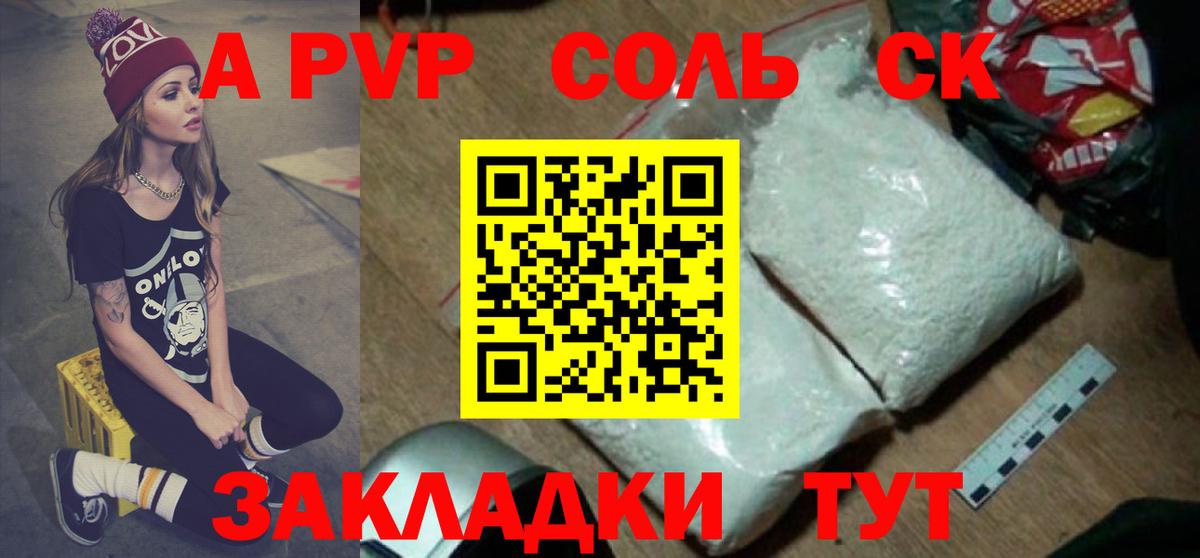 Alfa_PVP СК Шахты