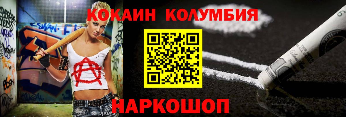 Шахты  COCAIN Перу  Вход с VPN  Cocaine 99% 