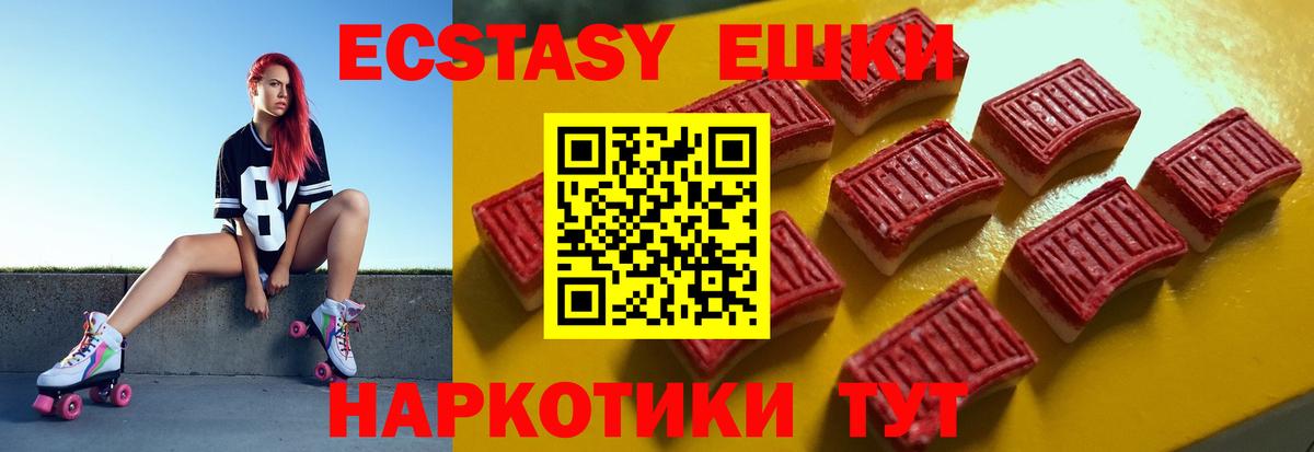 ЭКСТАЗИ TESLA  Вход с VPN  где купить   Ecstasy 280 MDMA  Шахты 