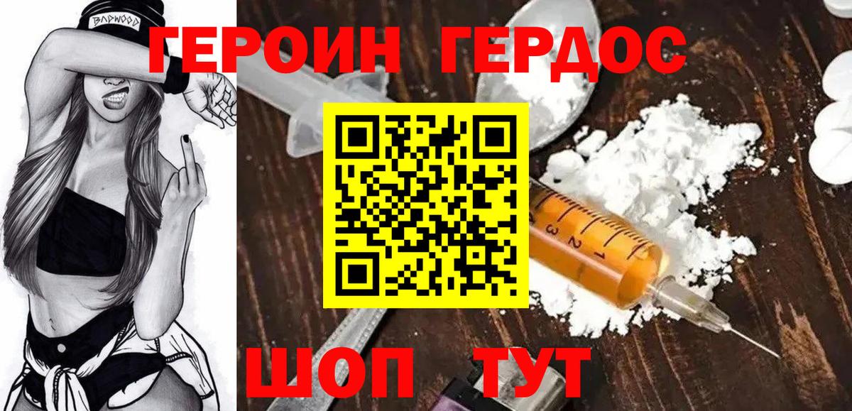 Шахты  Героин  Вход с VPN  ГЕРОИН хмурый 