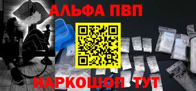 ALPHA-PVP Малоярославец
