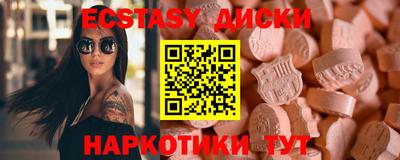 экстази Мариинск