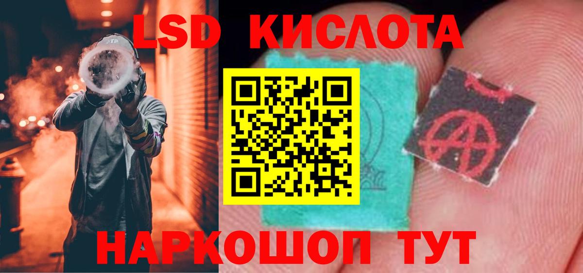 Лсд 25 экстази кислота  Вход с VPN  Лсд 25 экстази кислота  Лсд 25 экстази  Шахты 
