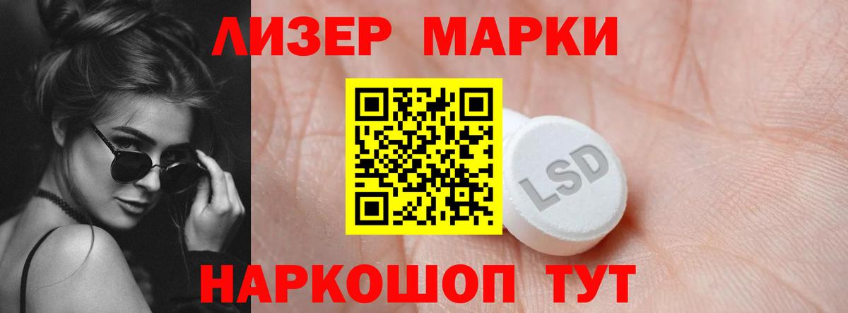 LSD-25 экстази кислота Шахты