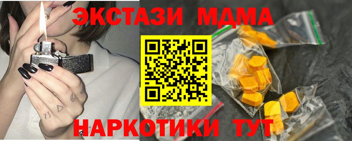 MDMA  Вход с VPN  МДМА молли  Шахты  MDMA кристаллы 