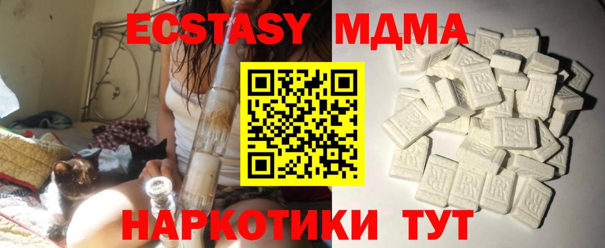 МДМА VHQ Шахты