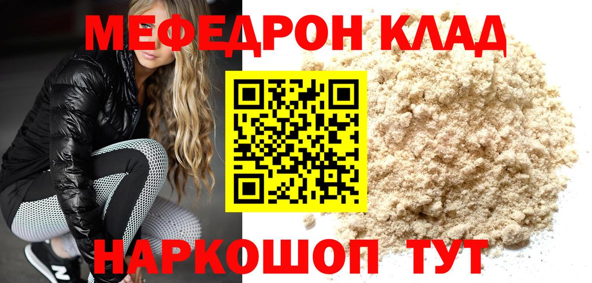 МЕФ Шахты