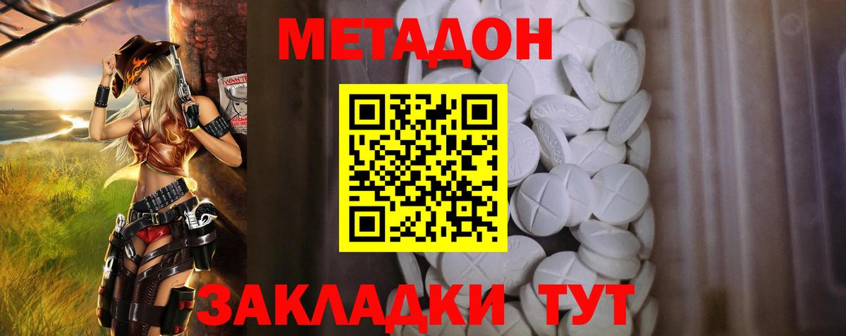 Шахты  МЕТАДОН VHQ  Метадон кристалл  MEGA вход  Вход с VPN 