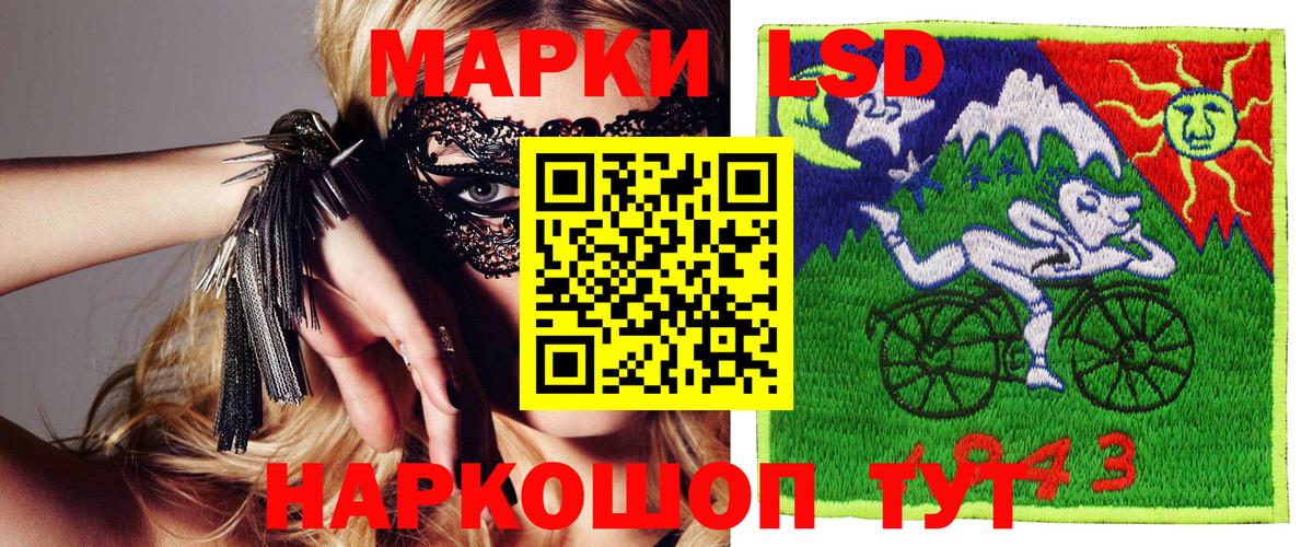 Марки NBOMe 1,8мг Шахты