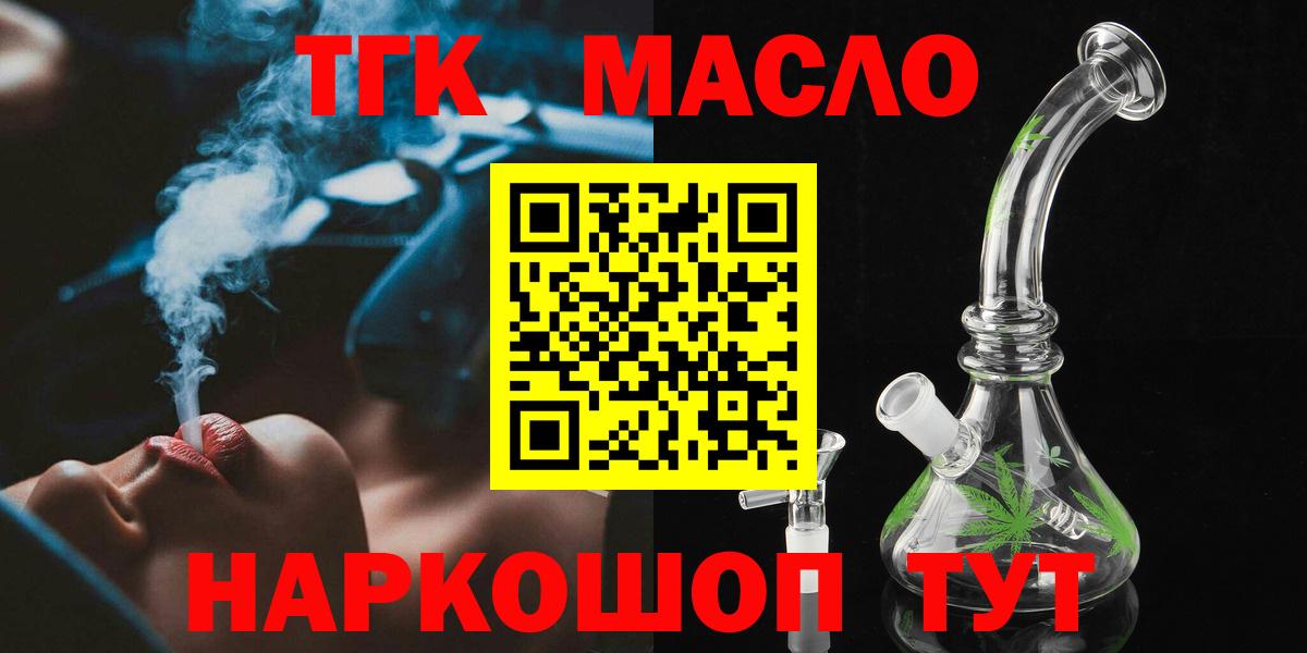 ТГК Wax Шахты