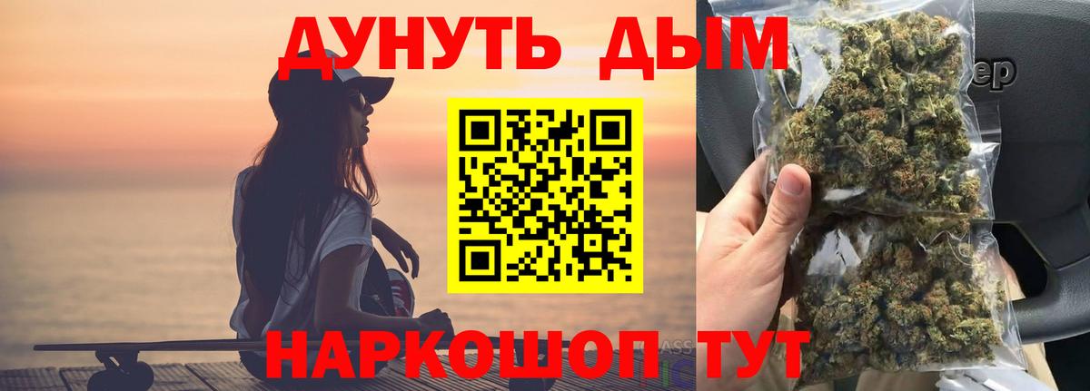 Каннабис White Widow  Канабис THC 21%  Шишки марихуана MAZAR  Вход с VPN  Шахты 